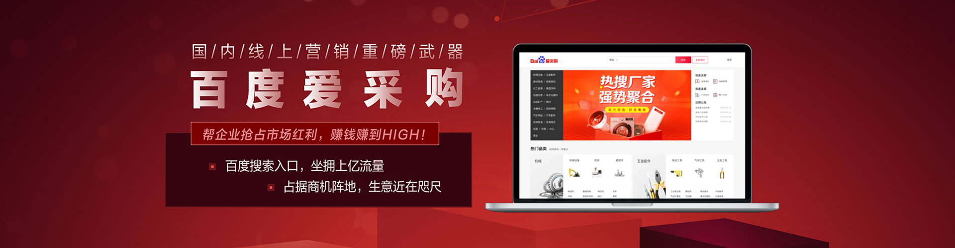 开阳竞价推广